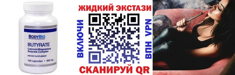 Бутират GHB Курлово
