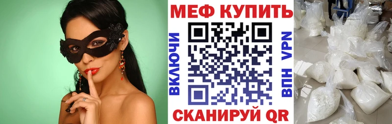 Мефедрон мука  Курлово 